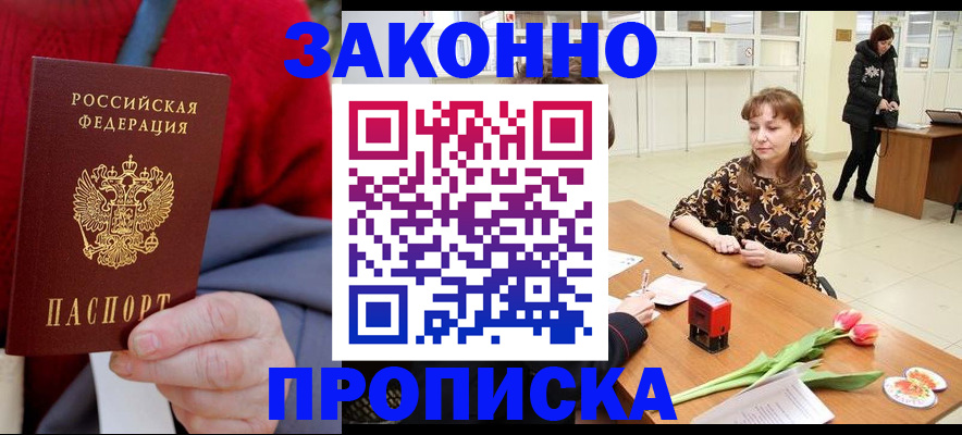 временная регистрация для всех в Александровске-Сахалинском