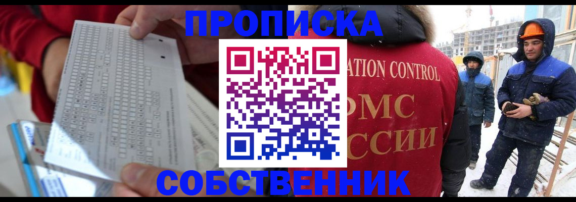 временная регистрация адрес в Александровске-Сахалинском