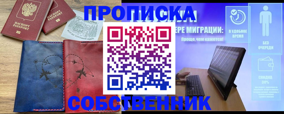 временная регистрация недорого в Александровске-Сахалинском