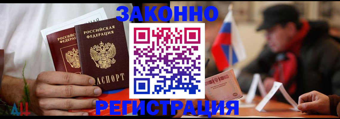 прописка для работы в Александровске-Сахалинском