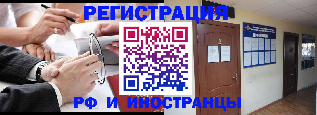 прописка паспорт в Александровске-Сахалинском