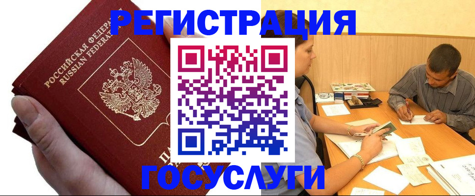 прописка в Александровске-Сахалинском