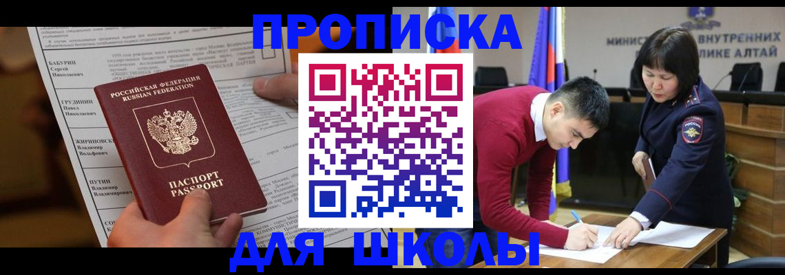 прописка паспорт в Александровске-Сахалинском