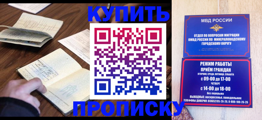 прописка для школы в Александровске-Сахалинском