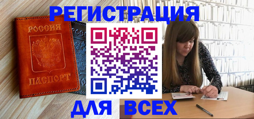 временная прописка в Александровске-Сахалинском