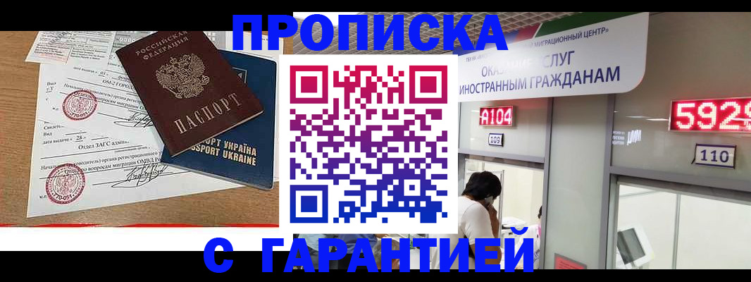 где прописаться в Александровске-Сахалинском