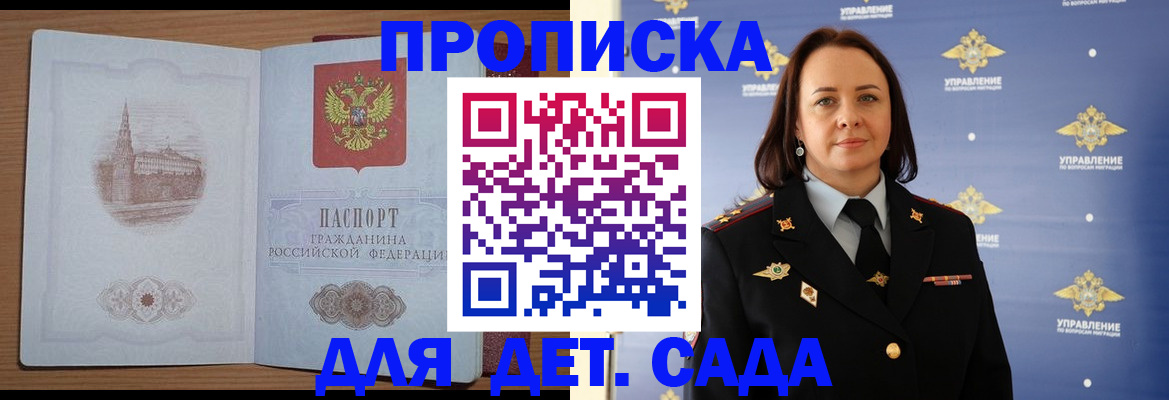 временная регистрация законно в Александровске-Сахалинском