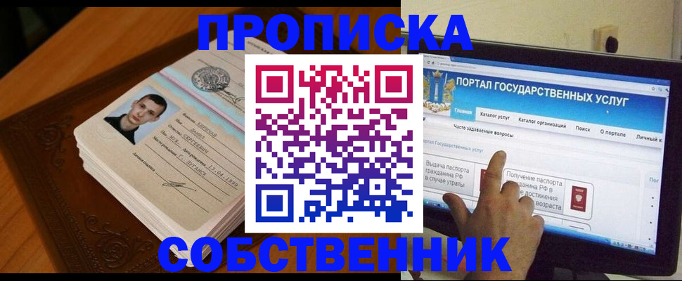 временная регистрация в квартире в Александровске-Сахалинском