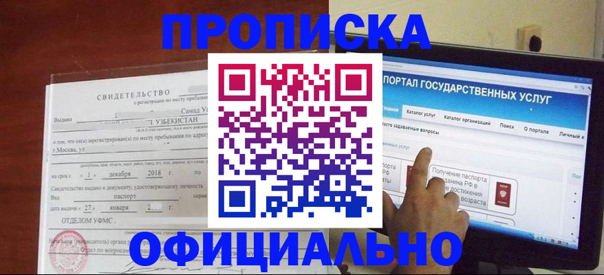 найти адрес прописки в Александровске-Сахалинском