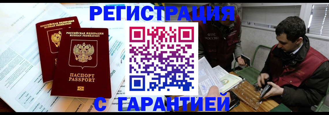 прописка для военкомата в Александровске-Сахалинском